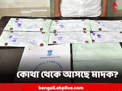 ফের মালদায় উদ্ধার ৫০০ গ্রাম মাদক, বাজারমূল্য ৫০ লক্ষ