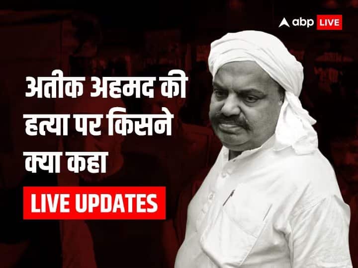 Live: Questions are being raised on the murder of Atiq Ahmed, what are other leaders including Akhilesh Yadav and Owaisi saying?