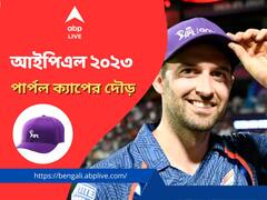 পাঞ্জাবের বিরুদ্ধে দল হারলেও পার্পল ক্যাপের দৌড়ে শীর্ষে পৌঁছলেন উড, তালিকায় আর কারা?