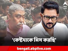 'মনটা খারাপ, কেষ্ট দা-কে মিস করছি', বীরভূমের সভা থেকে বললেন সোহম