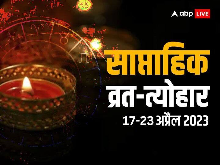 This week Vaishakh Amavasya, Solar Eclipse and Akshaya Tritiya will be celebrated many fasts and festivals, see here
