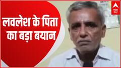 Breaking Atiq Ahmed shot dead : Atique को मारने वाले Lovelesh tiwari के पिता का बयान | Prayagraj