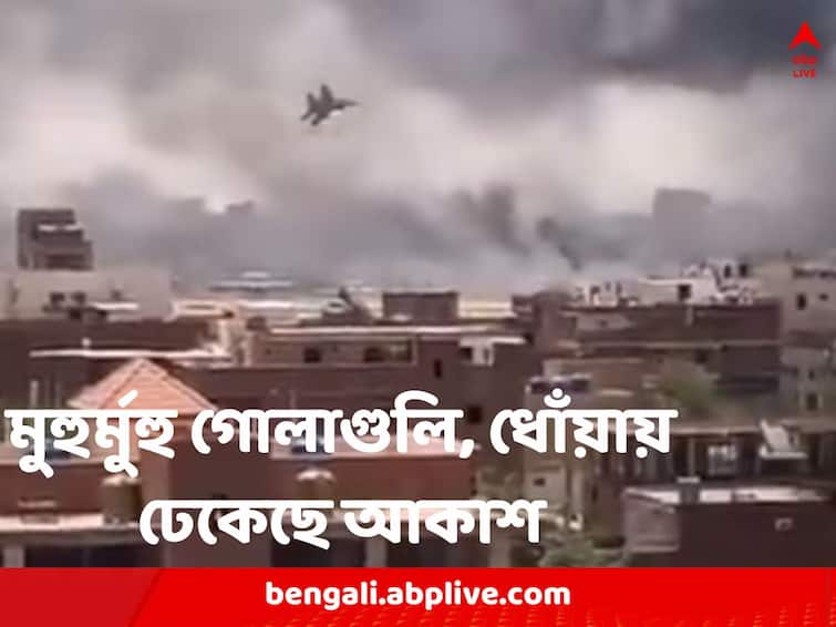 Kerala Man Loses life in Sudan after being hit by strain bullet as Army and RSF clash intensifies Sudan Clashes: ক্ষমতার দখল ঘিরে উত্তপ্ত সুদান, মুখোমুখি সংঘর্ষে সেনা-আধাসেনা, প্রাণ গেল ভারতীয়ের