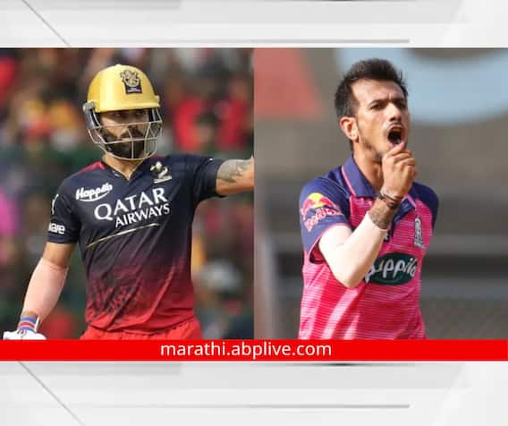 IPL 2023 : ऑरेंज कॅपच्या शर्यतीत विराट कोहलीची उडी, 'या' गोलंदाजाने चहलकडून हिसकावली पर्पल कॅप, शर्यतीतील टॉप 5 यादी IPL 2023 : ऑरेंज कॅपच्या शर्यतीत विराट कोहलीची उडी, 'या' गोलंदाजाने चहलकडून हिसकावली पर्पल कॅप, शर्यतीतील टॉप 5 यादी