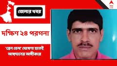 'ব্রেন ডেথ' ঘোষণা হতেই অঙ্গদানের অঙ্গীকার, মৃত্যুতেও আশার আলো দেখালেন সিভিক ভলান্টিয়ার