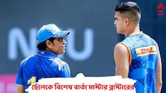 ''আমি নিশ্চিত ক্রিকেটকে তুমি সম্মান দেবে'', অর্জুনের অভিষেকের দিনে বিশেষ বার্তা সচিনের