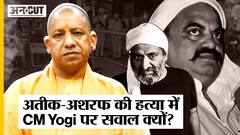 Akhilesh-Mamata-Owaisi के ये सवाल BJP- CM Yogi को खूब चुभेंगे