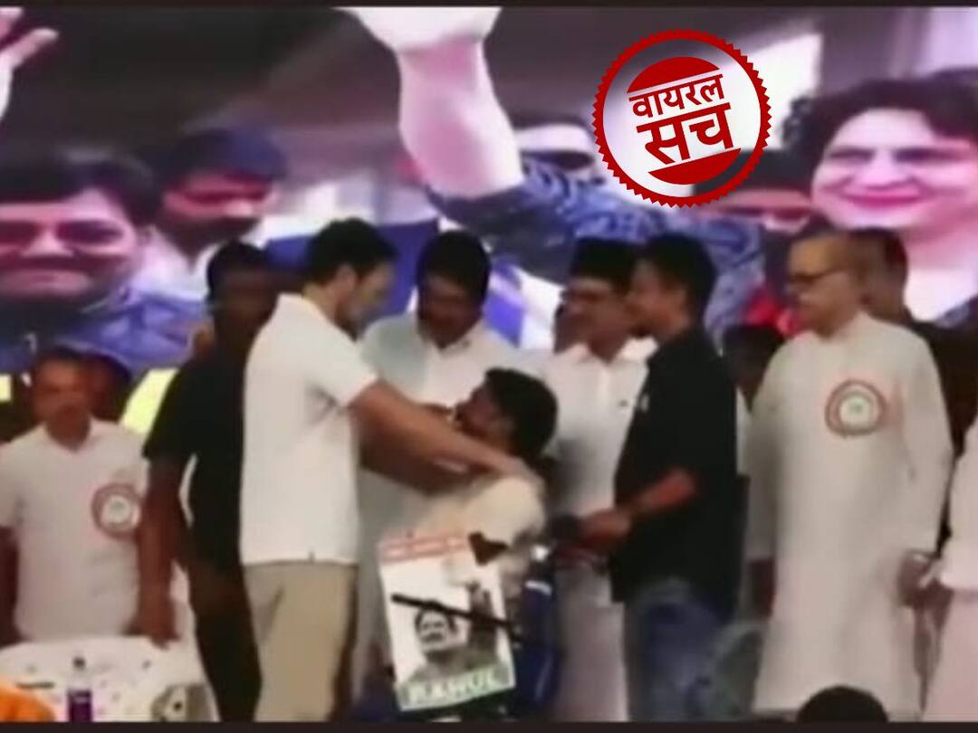 Fact Check Viral video Rahul Gandhi shaking hands with differently abled person Fact check: दिव्यांग व्यक्ति से हाथ मिलाते राहुल गांधी का वीडियो हुआ वायरल, क्या है इस वीडियो की सच्चाई?