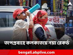 লাগামছাড়া তাপমাত্রা বৃদ্ধি, সর্বনিম্ন তাপমাত্রাতেও রেকর্ডের দোরগোড়ায় কলকাতা