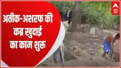 Breaking Atiq Ahmed shot dead : Prayagraj के कसारी-मसारी कब्रिस्तान में अतीक-अशरफ का अंतिम संस्कार
