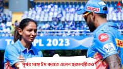 সূর্যকুমারের সঙ্গে টস করতে এলেন হরমনপ্রীত কৌরও, কিন্তু কেন?