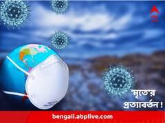 দেহ সৎকার করেছিল পরিবার, করোনায় 