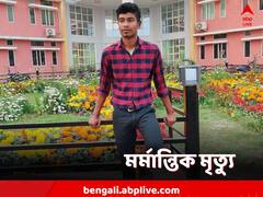 স্নান করতে গিয়ে তোর্সায় নিখোঁজ পড়ুয়া, ২০ ঘণ্টা পরে উদ্ধার দেহ