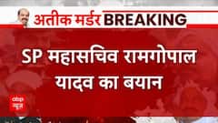SP's Ram Gopal Yadav's big statement on the possibility of killing the rest of Atique son