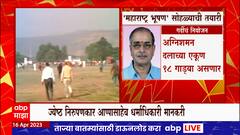 Maharashtra Bhushan Award: सेंट्रल पार्क मैदानात 106 डिजीटल लावल्या स्क्रीन