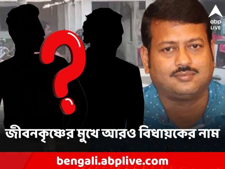 Jiban Krishna Saha SSC Scam Names of 8 to 10 MLAs in interrogation CBI Claims Jiban Krishna Saha: নিয়োগ-দুর্নীতিতে আরও নেতার হদিশ?জীবনকৃষ্ণকে জিজ্ঞাসাবাদে ১০ জন বিধায়কের নাম CBI-এর হাতে