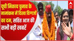 TOP News : देखिए आज दिन की सभी बड़ी खबरें धुआंधार अंदाज में... | TOP Headlines | Uttarakhand UP News