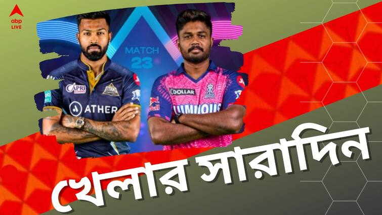 sports highlights know latest updates of teams players matches and other highlights 17th april Sports Highlights: মুম্বইয়ের বিরুদ্ধে হার কেকেআরের, জয় রাজস্থানের, আজকের সেরা খেলার খবরের এক ঝলক