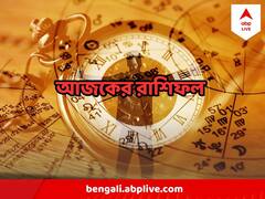 নতুন কাজে সাফল্য সিংহর, চাকরিতে সুখবর বৃষর, জন্মতারিখ অনুসারে কেমন কাটবে আপনার আজকের দিন