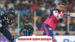 স্যামসন, হেটমায়েরের ঝোড়ো অর্ধশতরান, রূদ্ধশ্বাস ম্যাচে গুজরাতকে ৩ উইকেটে হারাল রাজস্থান