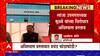 Rajan Salvi Lanja Nagar Panchayat : राजन साळवी आणि खासदार Vinayak Raut यांना धक्का बसणार?