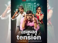 মিনি সিরিজে এবার মজা ও টেনশনের মিশেল, প্রকাশ্যে 'বেনুদার টেনশন'-এর পোস্টার