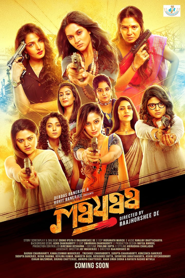ছবির সঙ্গীত পরিচালনার দায়িত্ব সামলেছেন রণজয় ভট্টাচার্য।