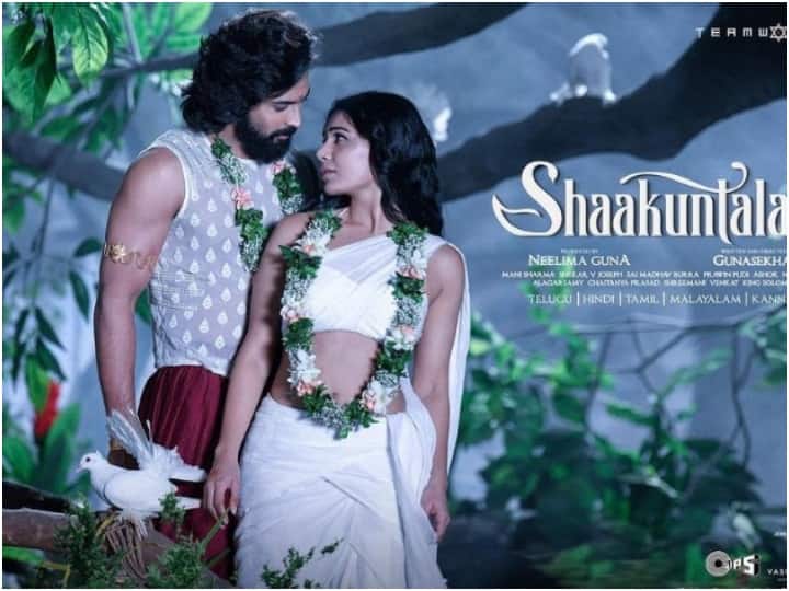 Shaakuntalam BO Collection: ‘शाकुंतलम’ की कमाई में आई भारी गिरावट, सामंथा की फिल्म ने पहले वीकेंड पर किया महज इतना कलेक्शन