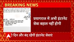 Atiq Ahmed shot dead : Prayagraj में Internet सेवा बंद इतने दिनों के लिए हो सकता है बंद | UP NEWS