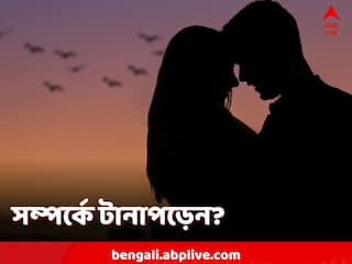 Zodiac Facts: সঙ্গীকে বেশি গুরুত্ব দিয়ে সম্পর্কের দফারফা? সন্দেহে নষ্ট সম্পর্ক? কী বলছে রাশি?