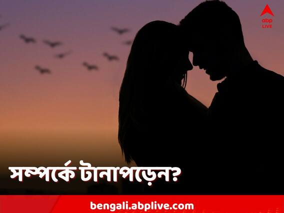 Zodiac Facts: সঙ্গীকে বেশি গুরুত্ব দিয়ে সম্পর্কের দফারফা? সন্দেহে নষ্ট সম্পর্ক? কী বলছে রাশি? Zodiac Facts: সঙ্গীকে বেশি গুরুত্ব দিয়ে সম্পর্কের দফারফা? সন্দেহে নষ্ট সম্পর্ক? কী বলছে রাশি?
