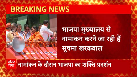 UP Nikay Chunav 2023: Lucknow में नामांकन के दौरान बीजेपी का शक्ति प्रदर्शन
