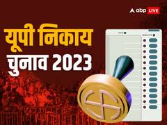 मेरठ महापौर सीट का तिलिस्म तोड़ना बीजेपी के लिए होगा मुश्किल, चौंकाने वाला रहा है इतिहास