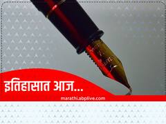 जागतिक हिमोफिलिया दिवस, देशाची पहिली लोकसभा अस्तित्वात आली; आज इतिहासात