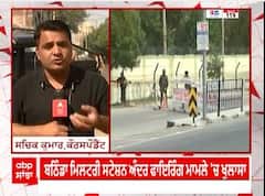 Bathinda Firing Case 'ਚ ਵੱਡਾ ਖ਼ੁਲਾਸਾ : ਨਿੱਜੀ ਰੰਜਿਸ਼ ਕਰਕੇ ਫੌਜੀ ਨੇ ਹੀ ਕੀਤੀ ਸੀ ਫਾਇਰਿੰਗ