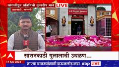 Sangali Siddhnath Yatra : लाखो भाविक सिद्धनाथाच्या खरसुंडी नगरीत दाखल, गुलालाची उधळण