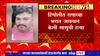 Hingoli : हिंगोलीच्या बाळापूरमध्ये कौटुंबिक वादातून जावयाने रागाच्या भरात केली सासूची हत्या