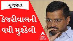 Arvind Kejariwalને ગુજરાત યુનિ. પર કોમેન્ટ કરવું પડ્યું ભારે, જાણો અરજદારના વકીલે શું આપ્યું નિવેદન?