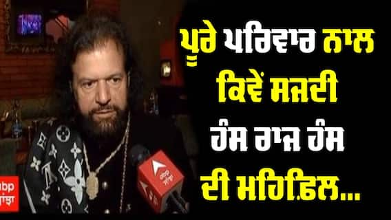 Hans Raj Hans Interview on His Family | Grandson | His latest songs