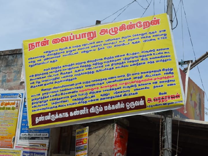 அள்ளிய மணல் ...வறண்ட வைப்பாறு...சுட்டெரிக்கும் வெயில் - ஊற்று அமைத்து குடிநீர் எடுக்கும் பெண்கள்