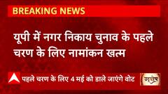 Breaking News : UP Nikay Chunav 2023 को लेकर सियासी दलों ने झोंकी ताकत | UP Politics | UP News