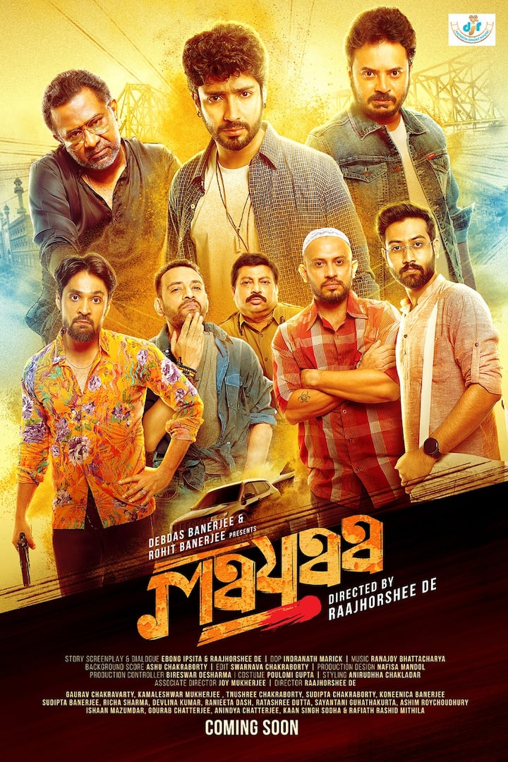 বিভিন্ন গানে কণ্ঠ শোনা যাবে রূপঙ্কর বাগচী, সোমলতা আচার্য্য, উজানের। চলতি বছরের গ্রীষ্মেই মুক্তি পাবে এই ছবি।