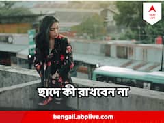 বাড়ির সব পুরনো জিনিস ছাদে রেখে দিয়েছেন? বয়ে আনতে পারে দুর্ভাগ্য