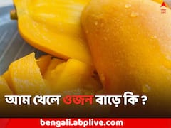 Mango Myths: আম খেলে ওজন বাড়ে কি ? কী দাবি বিশেষজ্ঞদের ?