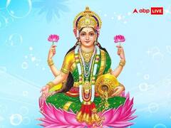 Lakshmi Ji: नियमित सुबह मुख्य द्वार पर करें ये काम, घर पर वास करेंगी मां लक्ष्मी