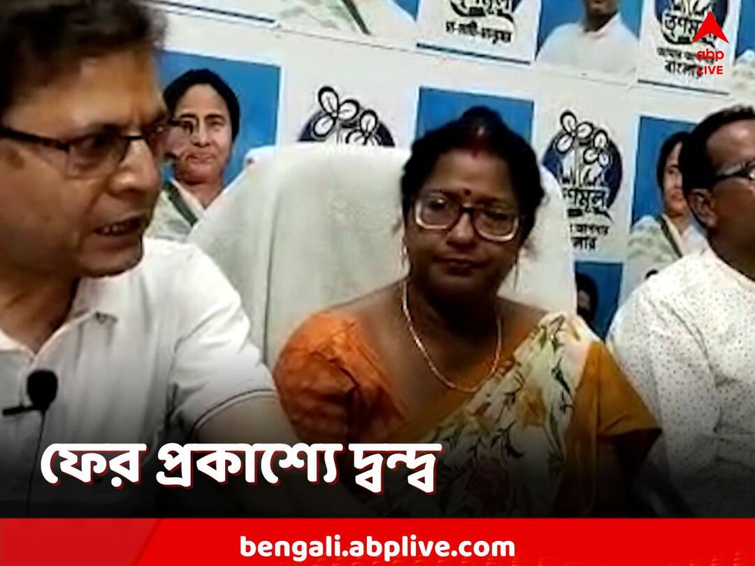 Bankura: এবার বাঁকুড়াতেও প্রকাশ্যে 'দ্বন্দ্ব', কমিটি নিয়ে নিশানায় ব্লক সভাপতি Bankura, TMC conflicts came to light with the formation of the committee Bankura: এবার বাঁকুড়াতেও প্রকাশ্যে 'দ্বন্দ্ব', কমিটি নিয়ে নিশানায় ব্লক সভাপতি