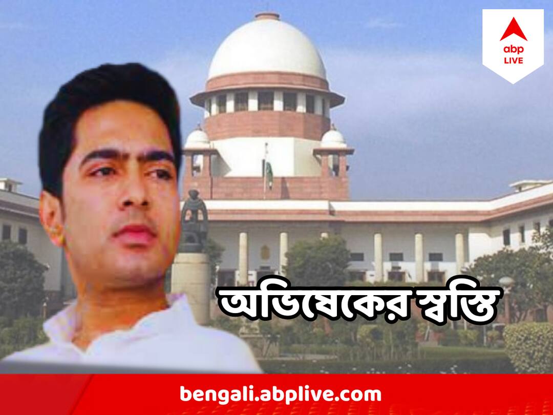 Abhishek Banerjee : বিচারপতি গঙ্গোপাধ্যায়ের নির্দেশের ওপর অন্তর্বর্তী স্থগিতাদেশ, সুপ্রিম কোর্টে স্বস্তি অভিষেকের Abhishek Banerjee Case, Supreme Court Interim stay order on Justice Abhijit Gangopadhyay order Abhishek Banerjee : বিচারপতি গঙ্গোপাধ্যায়ের নির্দেশের ওপর অন্তর্বর্তী স্থগিতাদেশ, সুপ্রিম কোর্টে স্বস্তি অভিষেকের