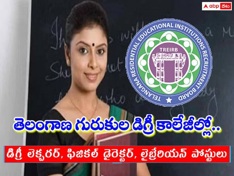 TREI-RB has released complete notification for the recruitement of Lecturer/Physical Director/Librarian Posts, apply now Gurukula DL Notification: గురుకుల డిగ్రీ కాలేజీల్లో 868 డీఎల్, నాన్-టీచింగ్ పోస్టులు - అర్హతలివే!