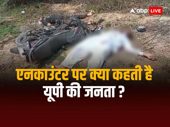 Abp C Voter Survey Atiq Ahmed killed and son Asad Ahmed Encounter Check UP People Reaction Abp C Voter Survey: अपराधियों के एनकाउंटर पर क्या है यूपी की जनता की राय? सर्वे में हुआ चौंकाने वाला खुलासा