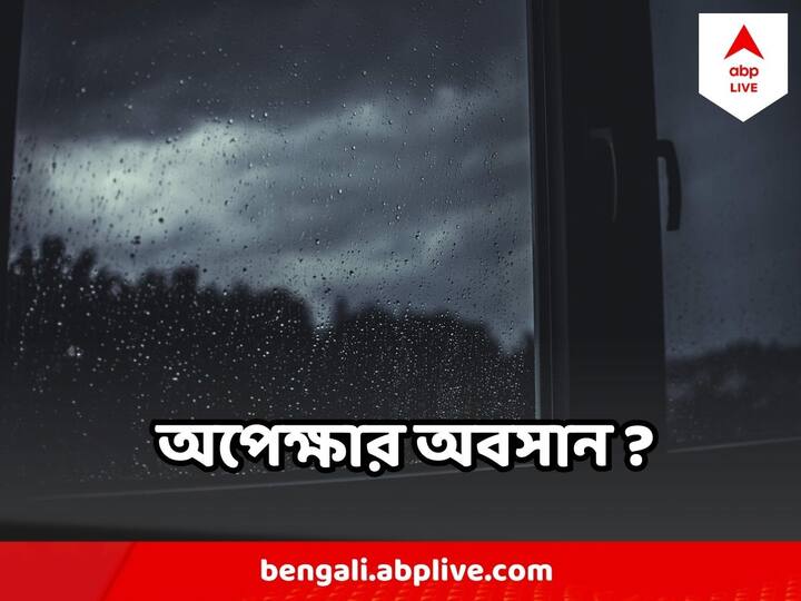 কবে এই কষ্টের শেষ হবে, কবে নামবে বৃষ্টি, সেই অপেক্ষায় সকলে। এরই মধ্যে সুখবর এল আবহাওয়া দফতরের তরফে।